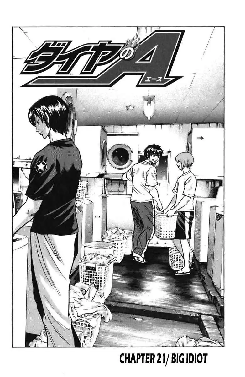 Diamond no Ace Chapter 21 2